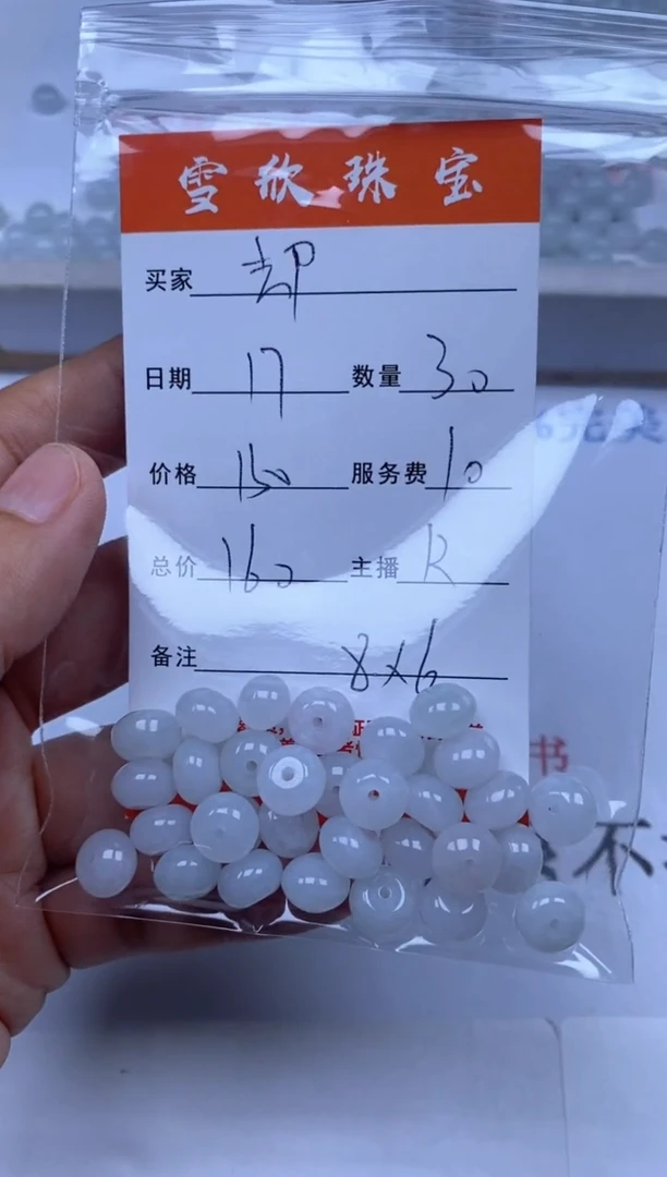 翡翠未镶嵌颈饰却雪欣散珠定制diy