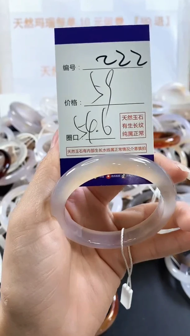 玛瑙/玉髓手镯未镶嵌222