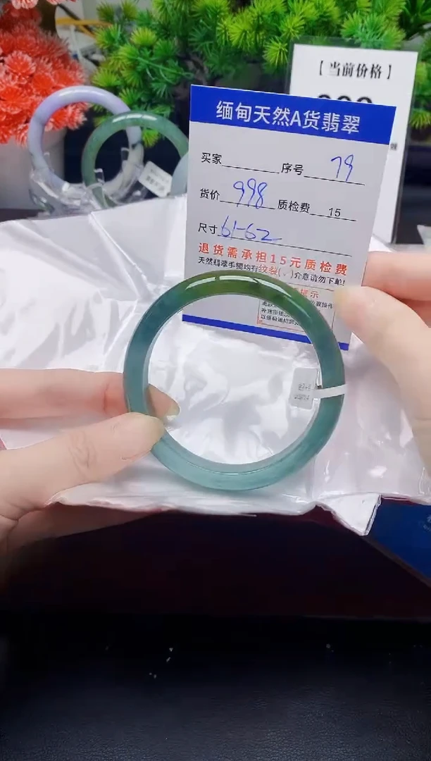 未镶嵌手镯翡翠79缅甸天然A货翡翠有瑕疵需包容，完美主义慎拍
