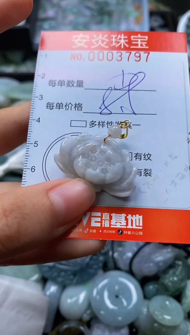 颈饰未镶嵌翡翠闪购0003797