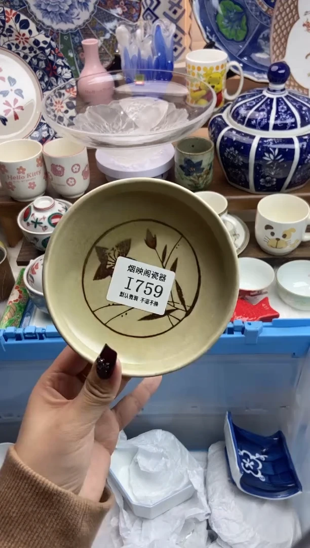 【闪购商品】瓷片759满25包邮，默认微瑕不退不换
