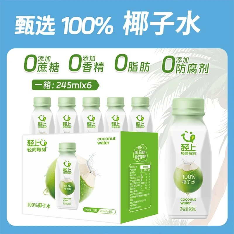 【100%椰子水】NFC饮料【孕妇可喝】瓶装开盖即饮补水饮料夏季饮品