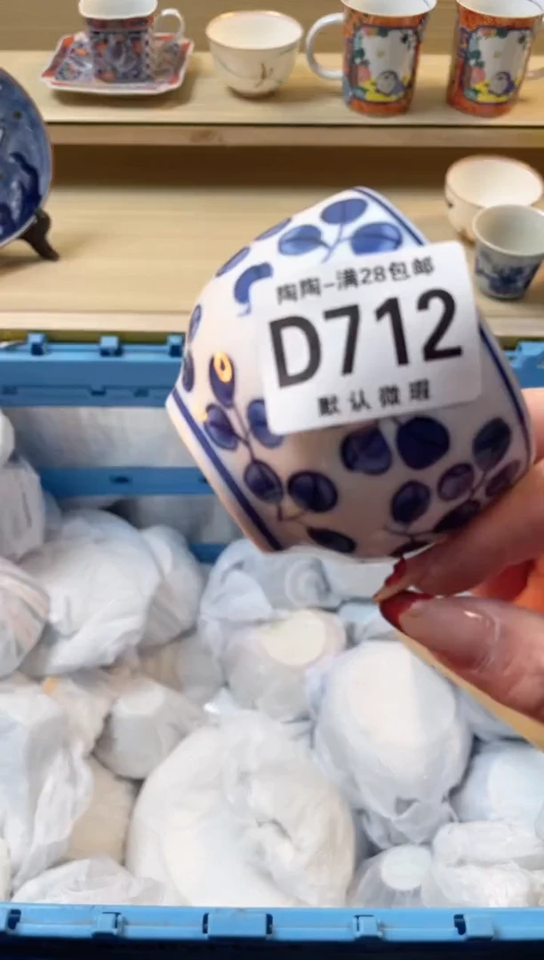 【闪购商品】杯瓷器瓷器瓷器瓷器712