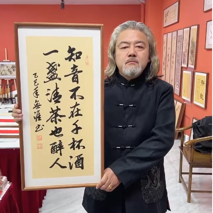 王廣东手写作品/知音不在千杯酒/古宣（乌檀木原木框）/36*69cm左右