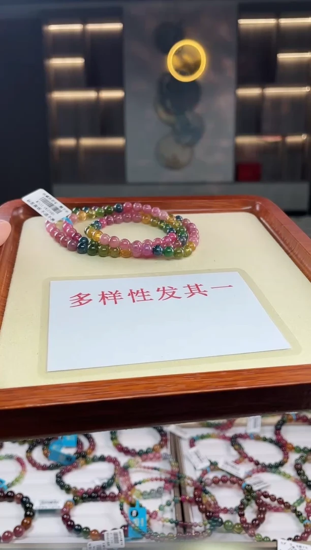 三圈手串未镶嵌碧玺（多样性发一条）T