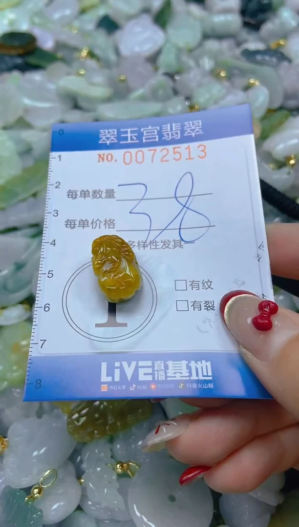 【闪购商品】翡翠颈饰未镶嵌闪购0072513