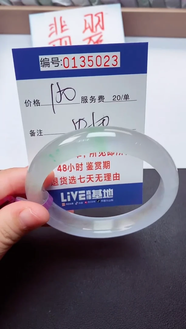 0以实物为准00000135023