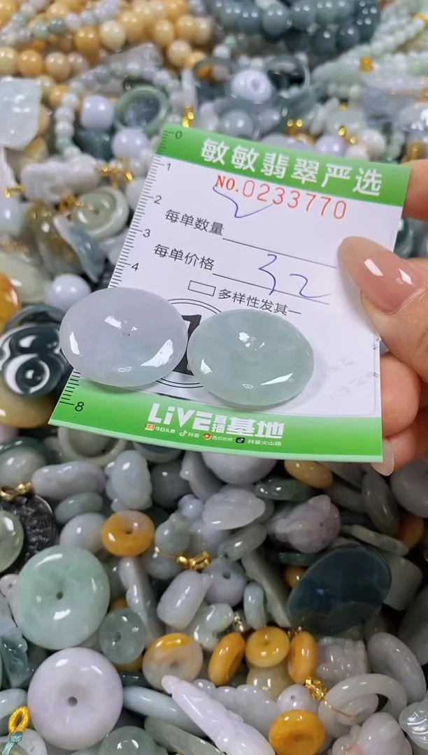 翡翠未镶嵌颈饰闪购0233770