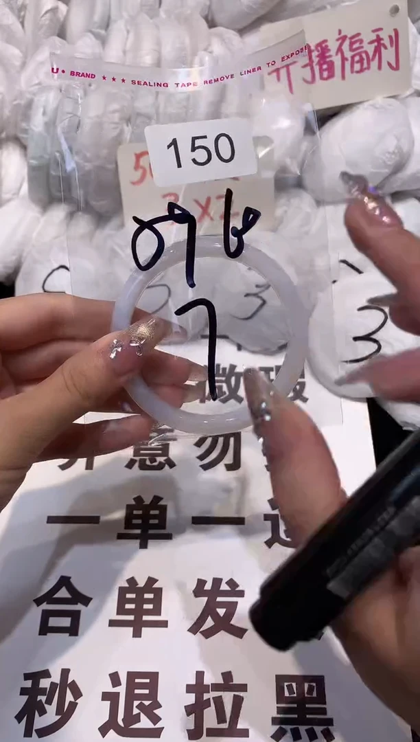 玛瑙/玉髓手镯未镶嵌60