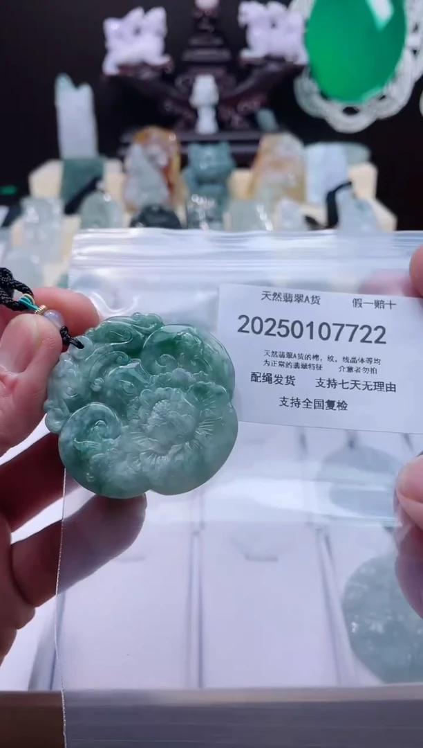 【闪购商品】翡翠颈饰未镶嵌闪购商品8号店200250010025