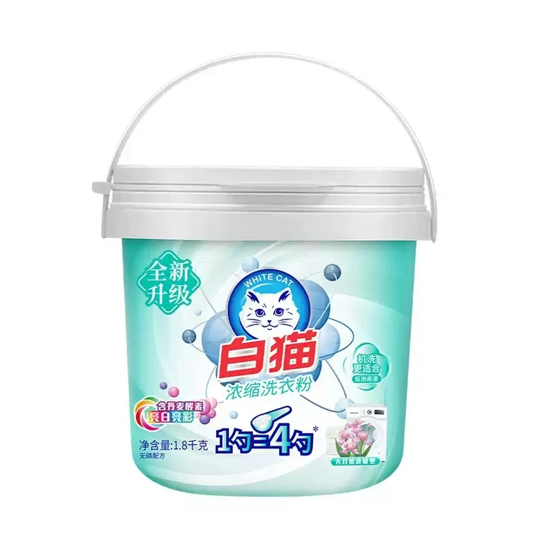白猫桶装浓缩洗衣粉1.8kg活氧除菌持久留香去污速溶洗衣粉
