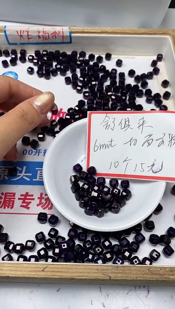 【闪购商品】玛瑙/玉髓散珠未镶嵌B259舒俱 来方糖7mm10个15元