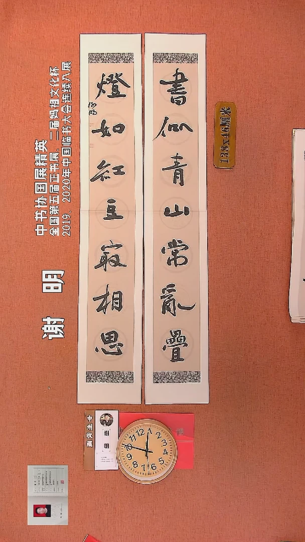 【闪购商品】书法11         谢明书法作品