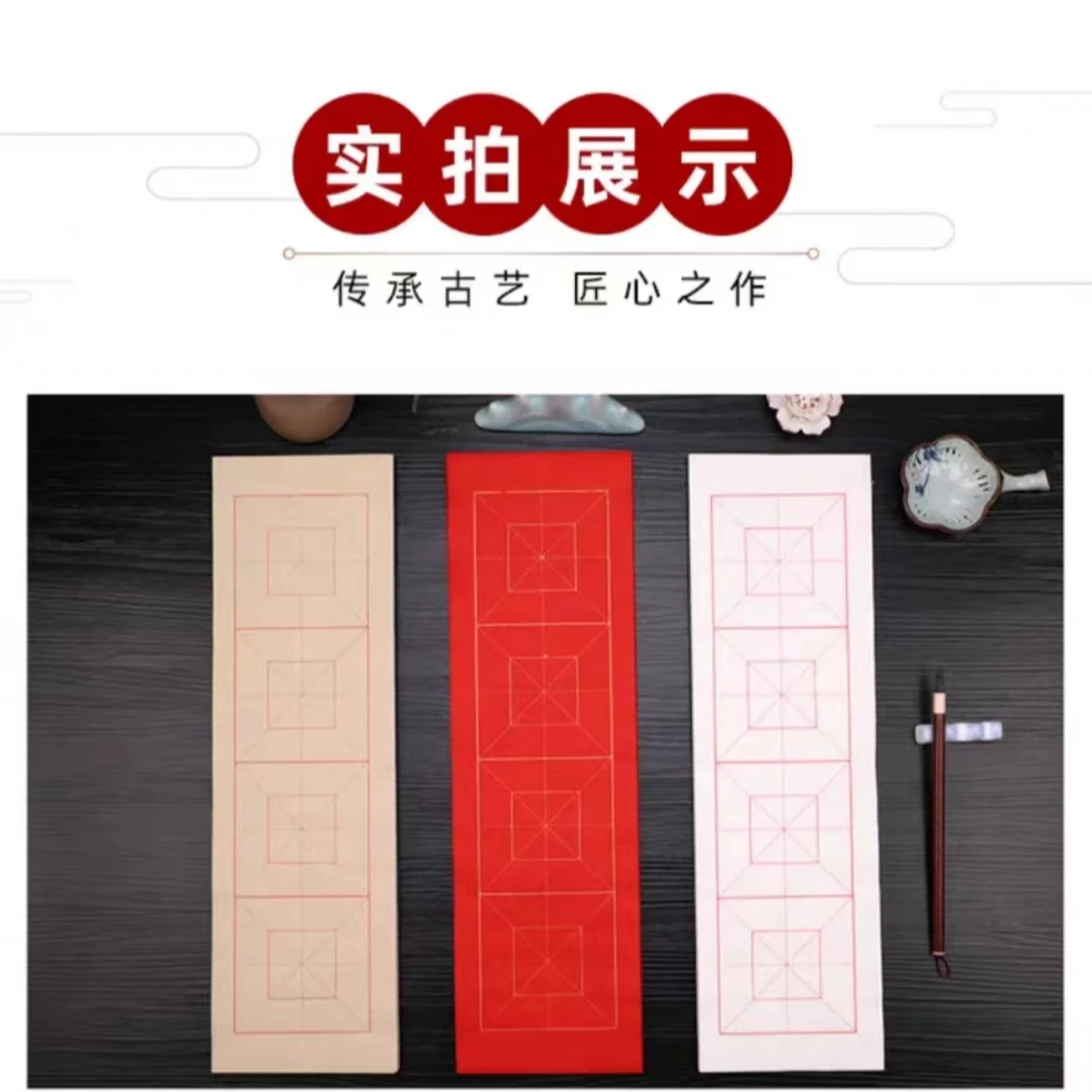 四格米字格宣纸书法专用纸毛笔字练习纸生宣
