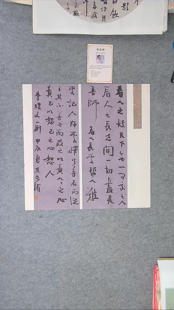 书法焦老师书法纯手写