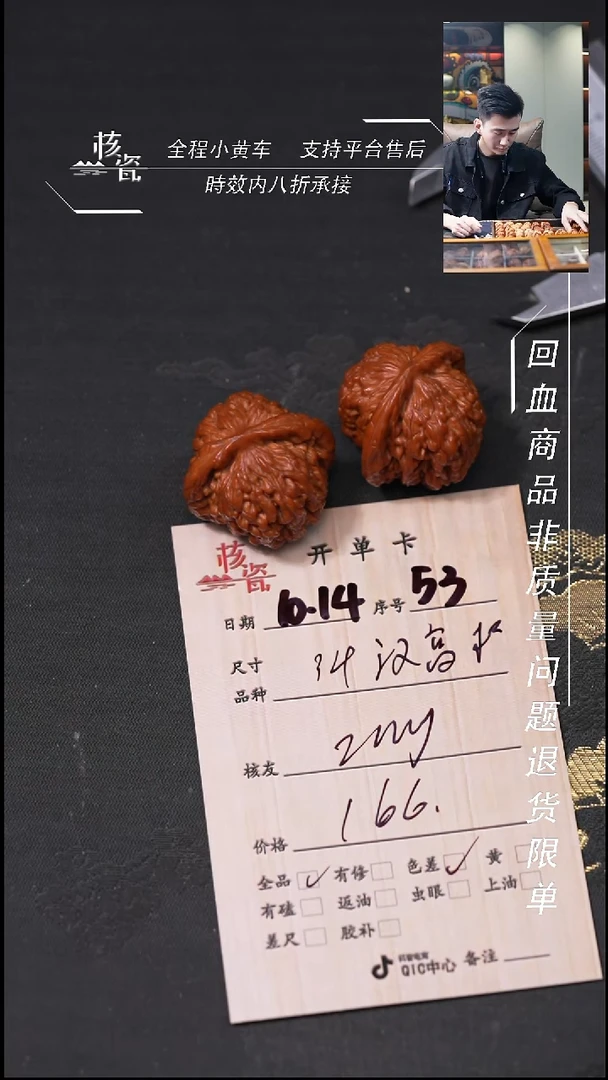 把件文玩核桃z****.34楼子53