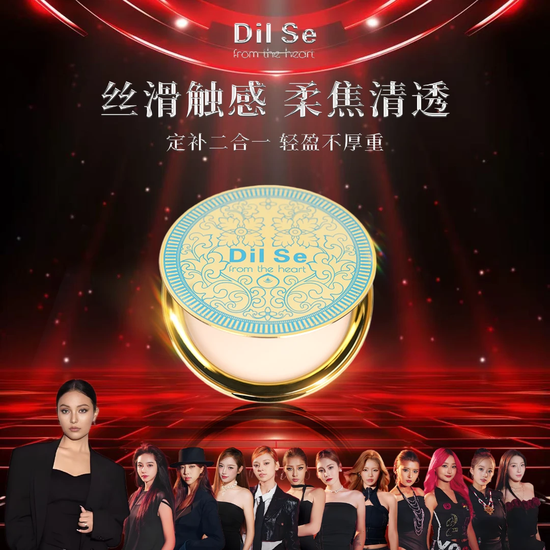 DilSefromtheheart丝绒柔焦持妆蜜粉饼
