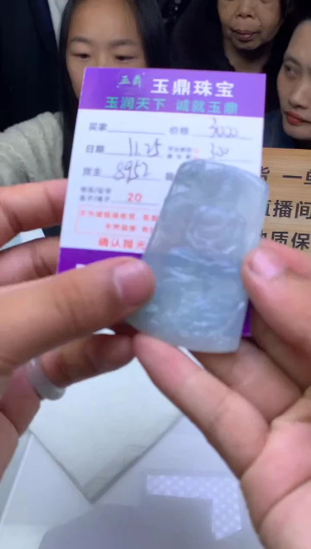 未镶嵌定制翡翠彭**好  F0505744