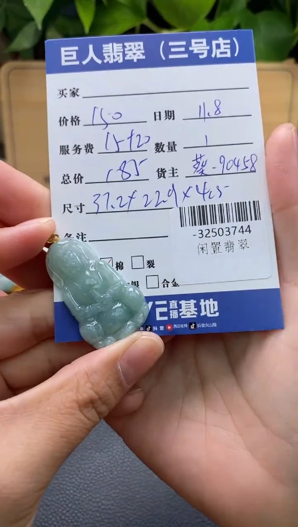 颈饰18K金镶嵌翡翠多人-32503744