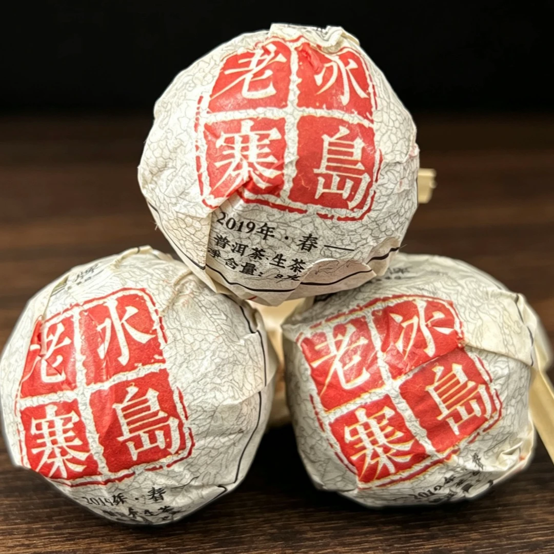 2019年冰岛老寨古树生茶紧压茶 8g/龙珠