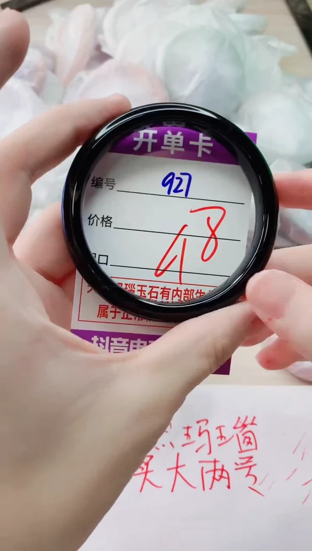 玛瑙/玉髓手镯未镶嵌927
