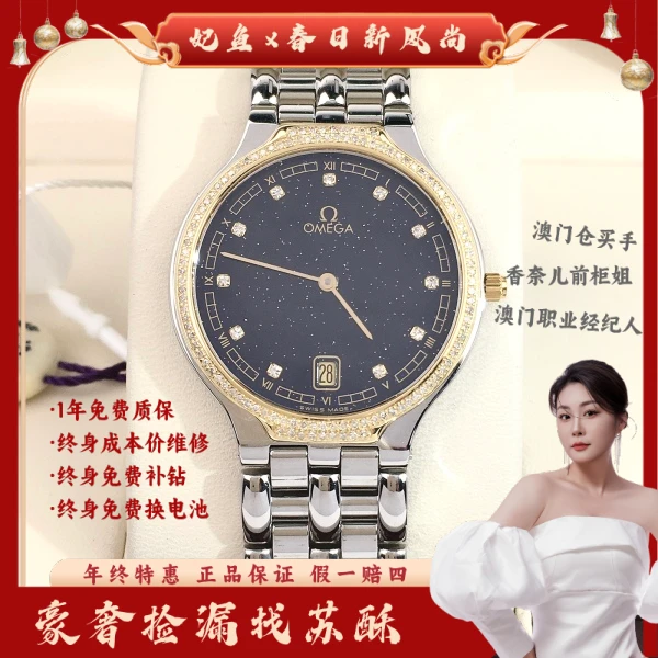 欧米茄/石英表/表径32/S99250408010/250421WY0003