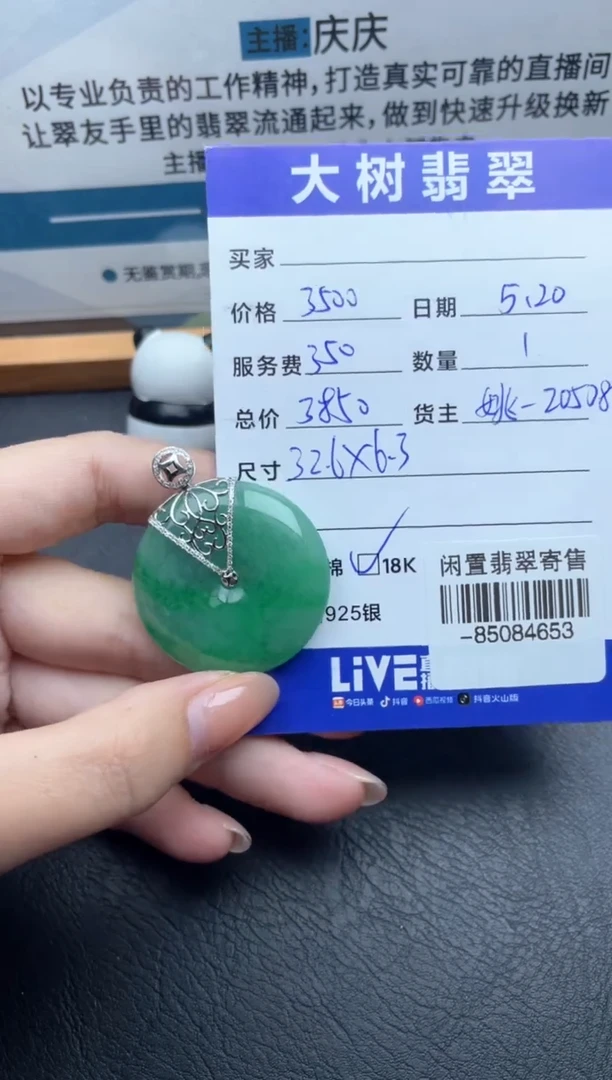 翡翠裸石18K金镶嵌挂件多人-85084653