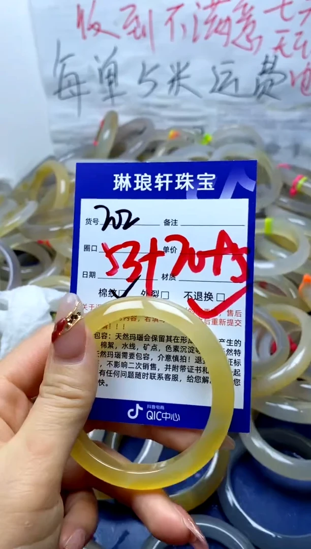 【闪购商品】玛瑙/玉髓手镯未镶嵌202