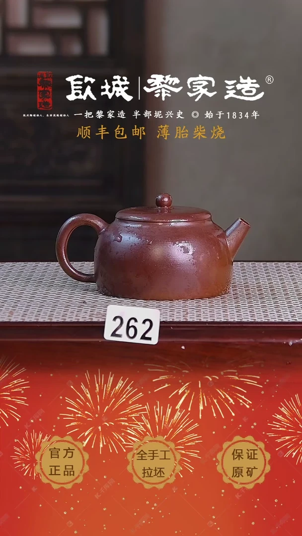 【闪购商品】262X185cc薄胎球孔柴烧无盒