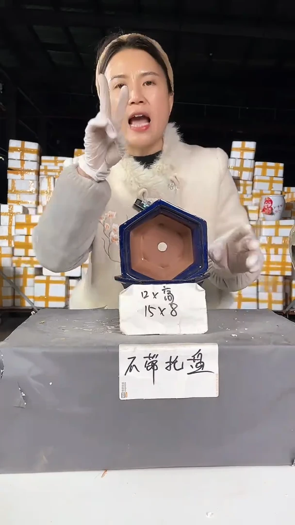 【闪购商品】红陶14/8