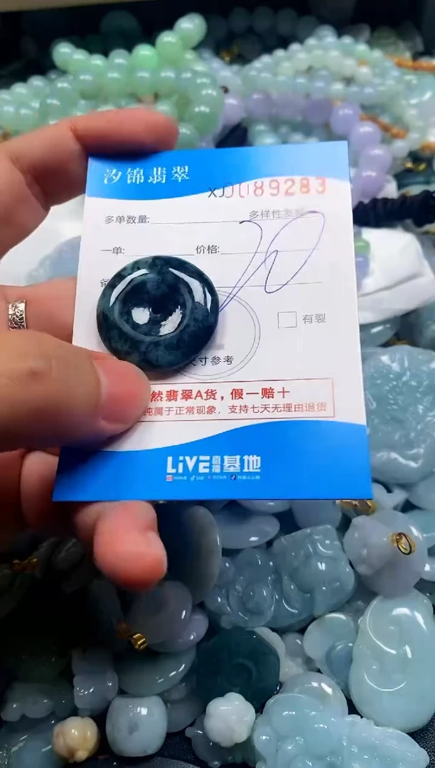 颈饰未镶嵌翡翠闪购商品0089283