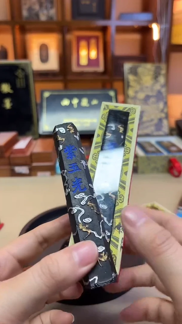 歙胡 六角紫玉光 90年代末松烟 2两2锭