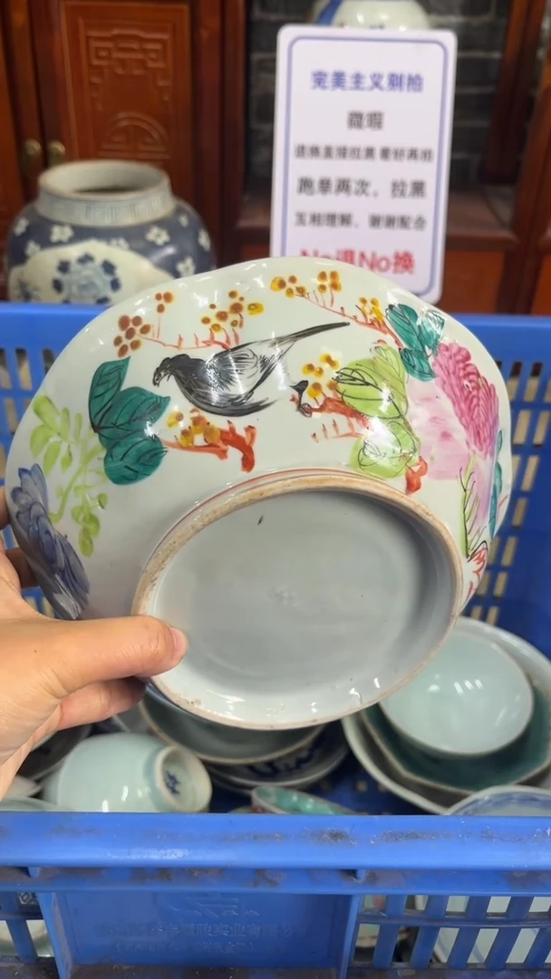 【闪购商品】瓷片微瑕瓷器闪购不退不换