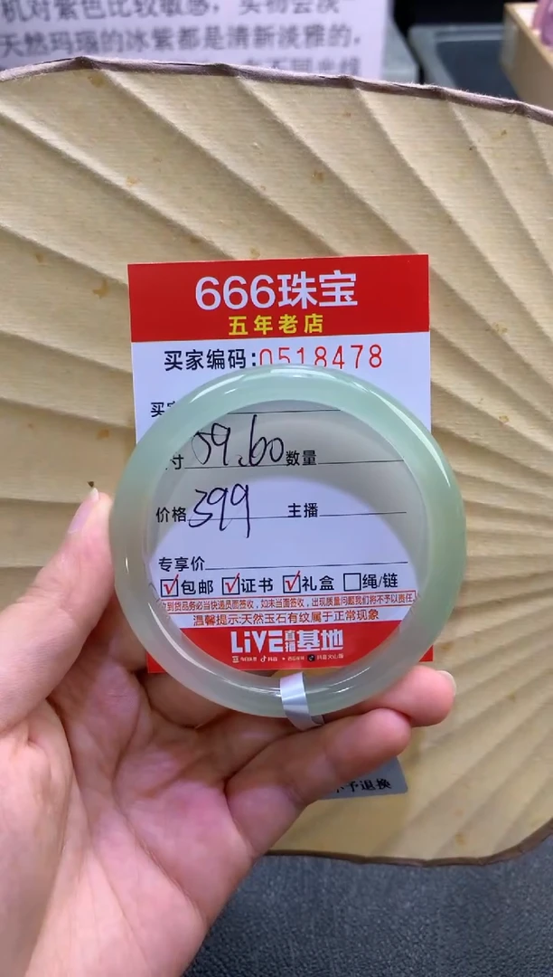 玛瑙/玉髓手镯未镶嵌0518478