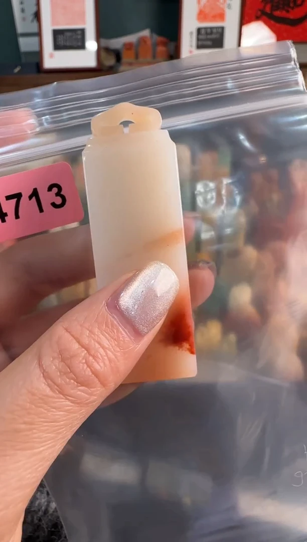 【闪购商品】青田石印石4713包两字