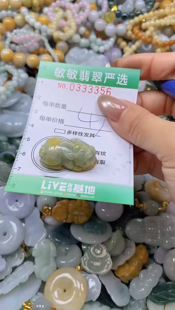 颈饰未镶嵌翡翠闪购0333356