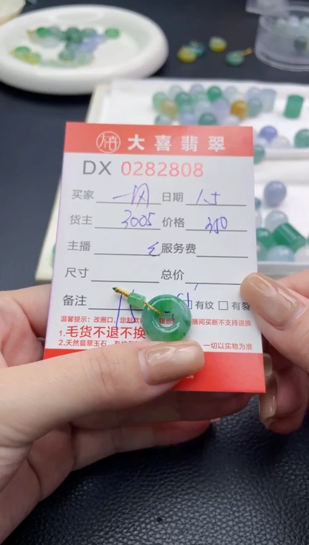 未镶嵌定制翡翠一*珠子