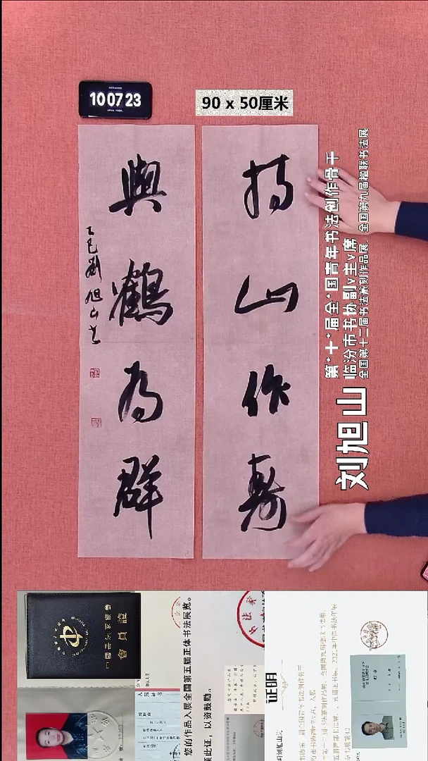 书法181    刘老师书法作品