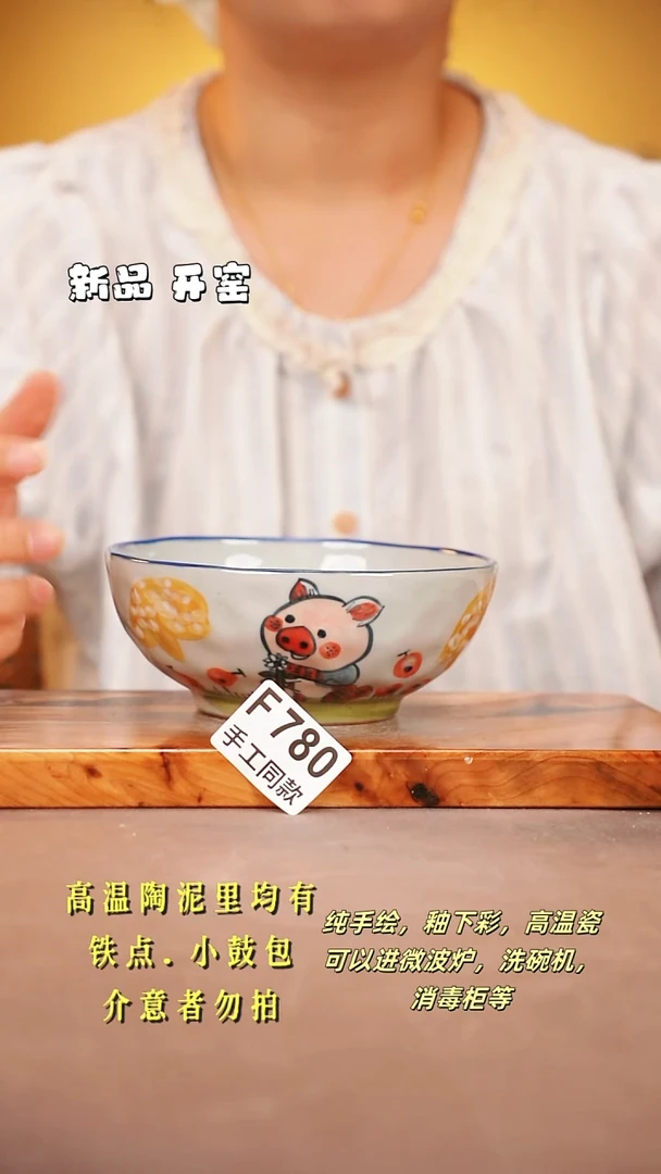 其他F780陶然集器瓷器