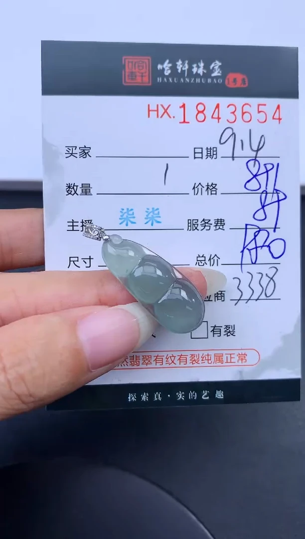 未镶嵌挂件翡翠哈轩 挂件1