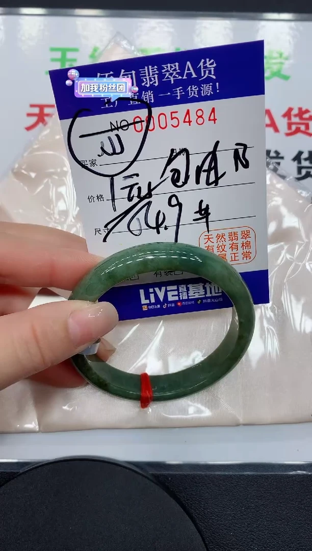 翡翠手镯未镶嵌鱼**空5484缅甸翡翠手镯