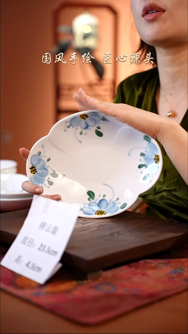陶瓷景德镇釉中彩祥云盘直径23.5高4.5