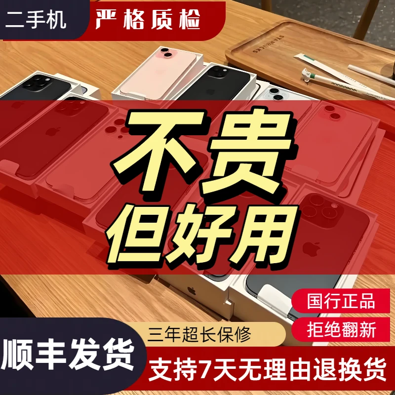 8新 Apple/苹果 iPhone14特价机国行正品双卡双待5G二手机低价