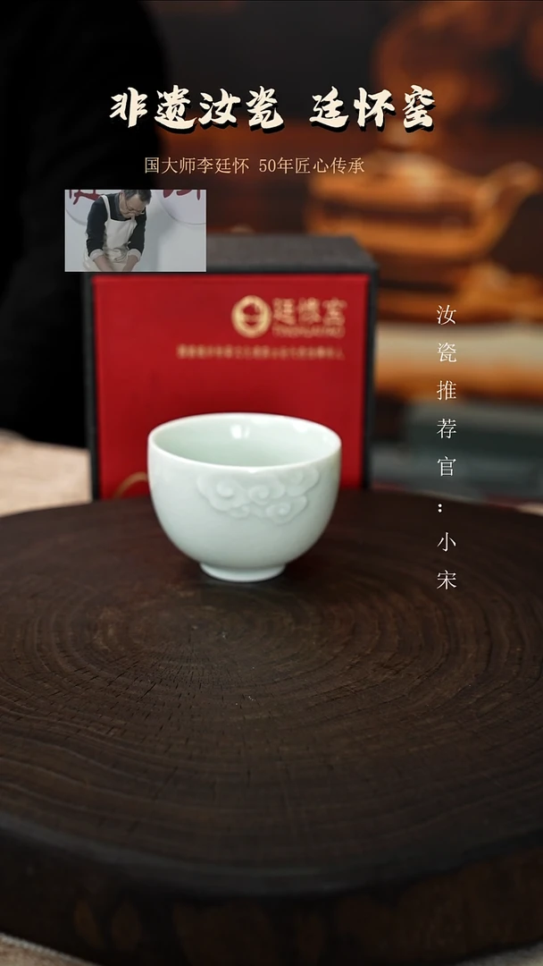 廷怀窑国大师玉青色祥云杯
