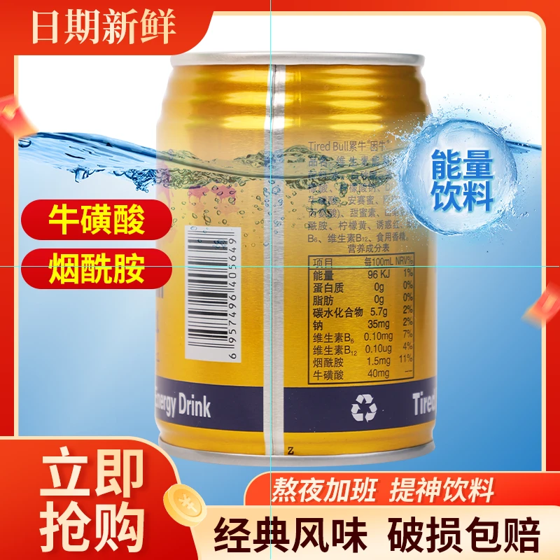 维生素牛磺酸运动饮料适合运动后补充能量网红饮品