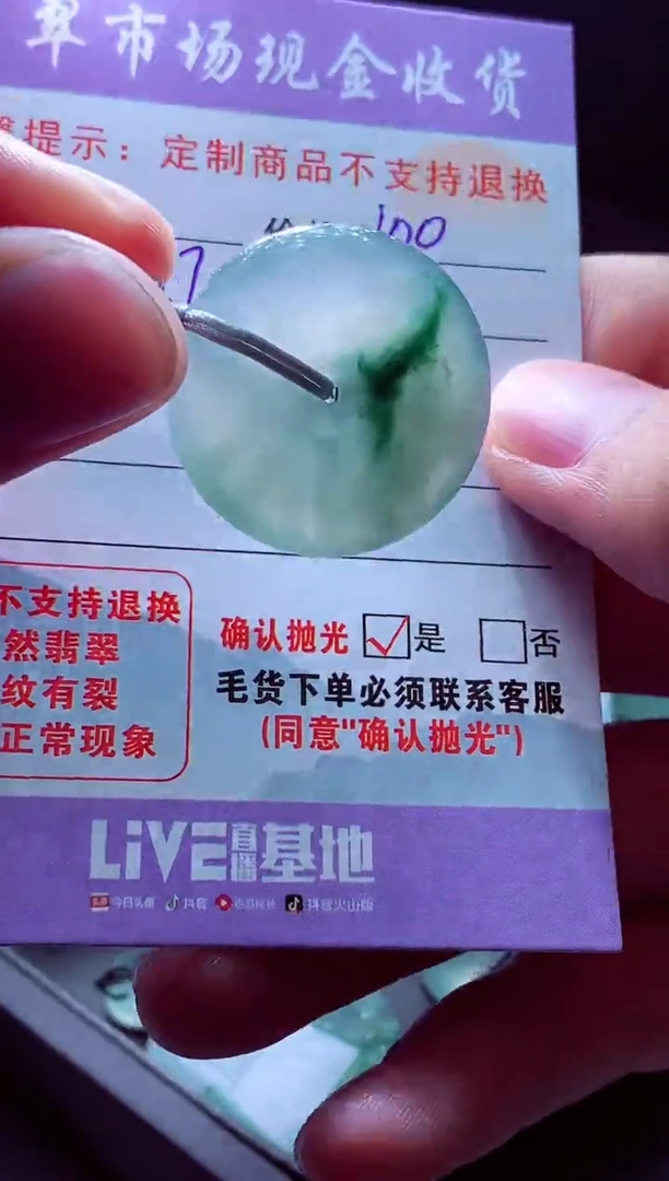 未镶嵌定制翡翠江**煦 翡翠毛货定制557736