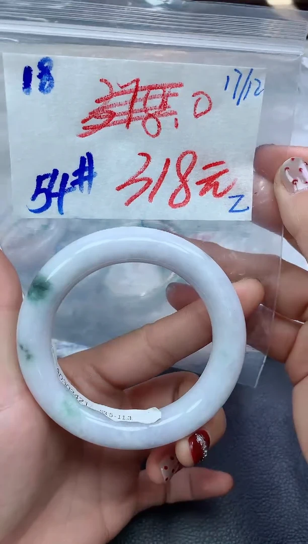 未镶嵌定制翡翠心***。18毛货需精细抛光手镯拍一发一