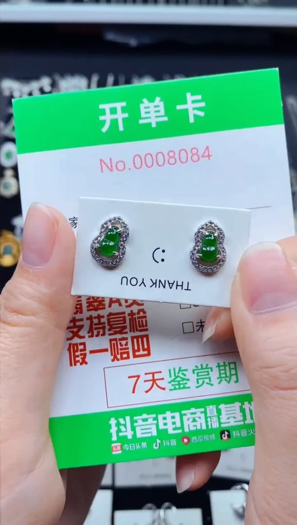 【闪购商品】翡翠耳饰银S925镶嵌8084