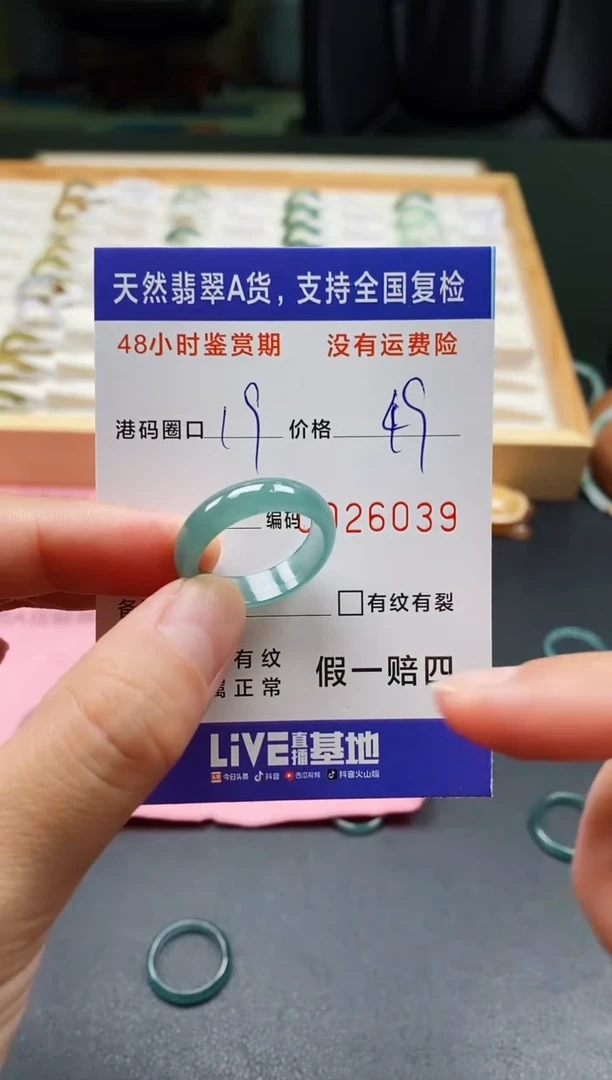 未镶嵌戒指翡翠6039