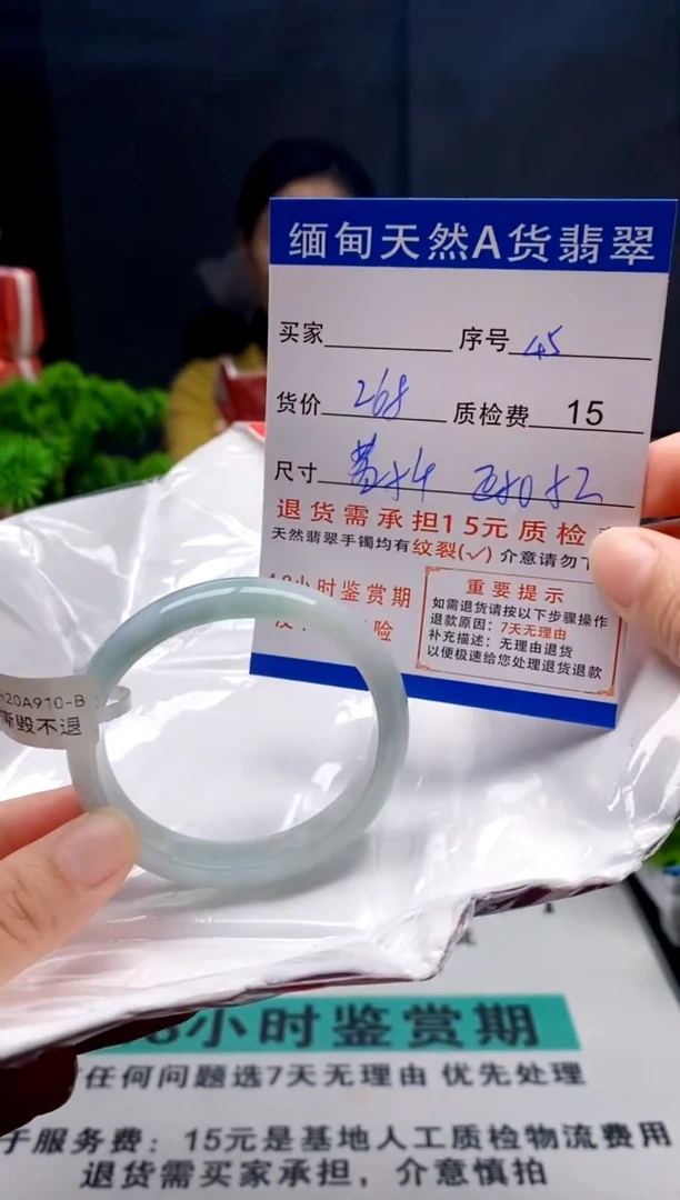 未镶嵌手镯翡翠45缅甸天然A货翡翠需包容瑕疵